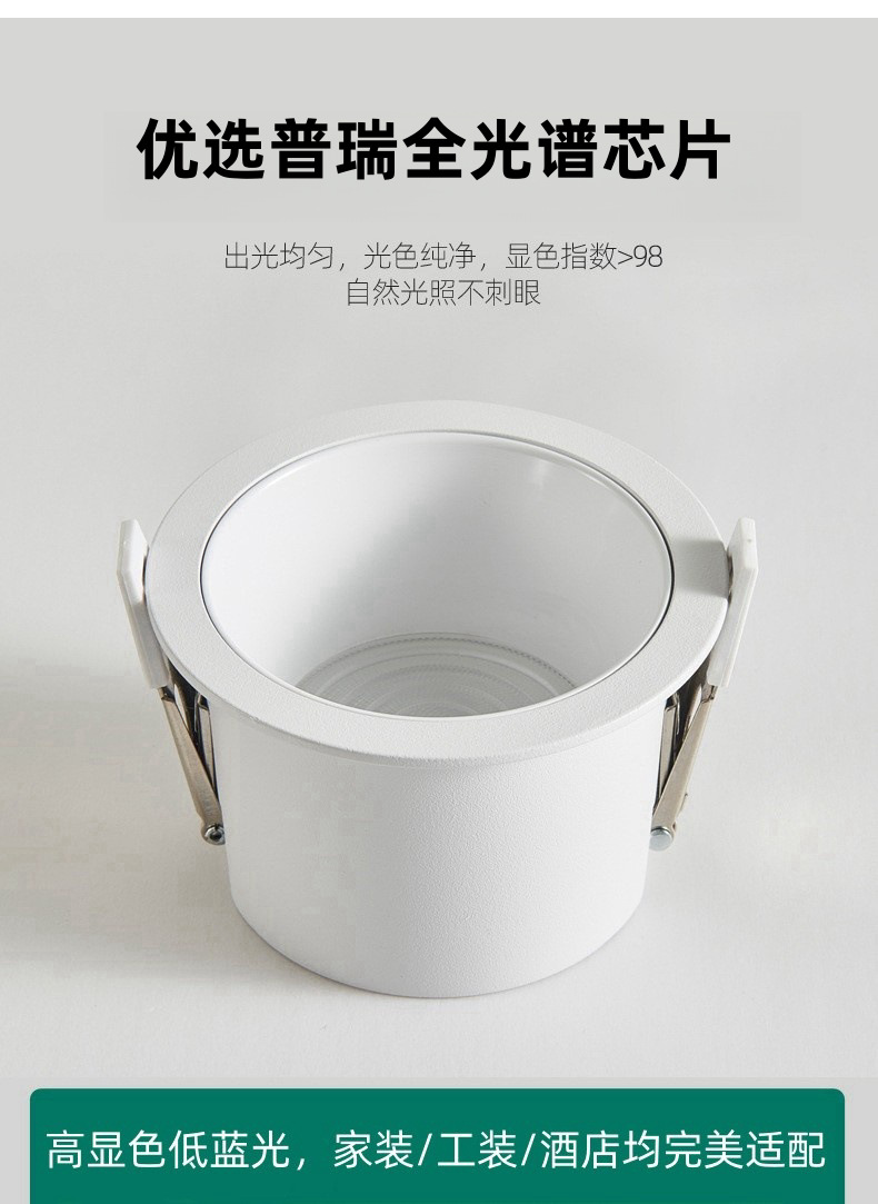 全光谱led射灯嵌入式小山丘家用防眩酒店洗墙智能射灯无主 灯批发(图8)