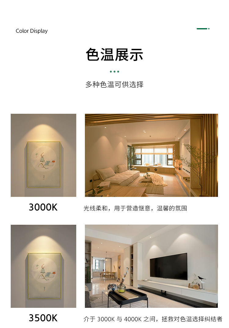 全光谱led射灯嵌入式小山丘家用防眩酒店洗墙智能射灯无主 灯批发(图15)