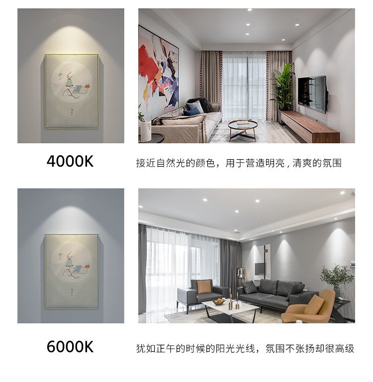 全光谱led射灯嵌入式小山丘家用防眩酒店洗墙智能射灯无主 灯批发(图16)