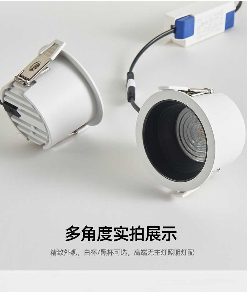 全光谱led射灯嵌入式小山丘家用防眩酒店洗墙智能射灯无主 灯批发(图18)