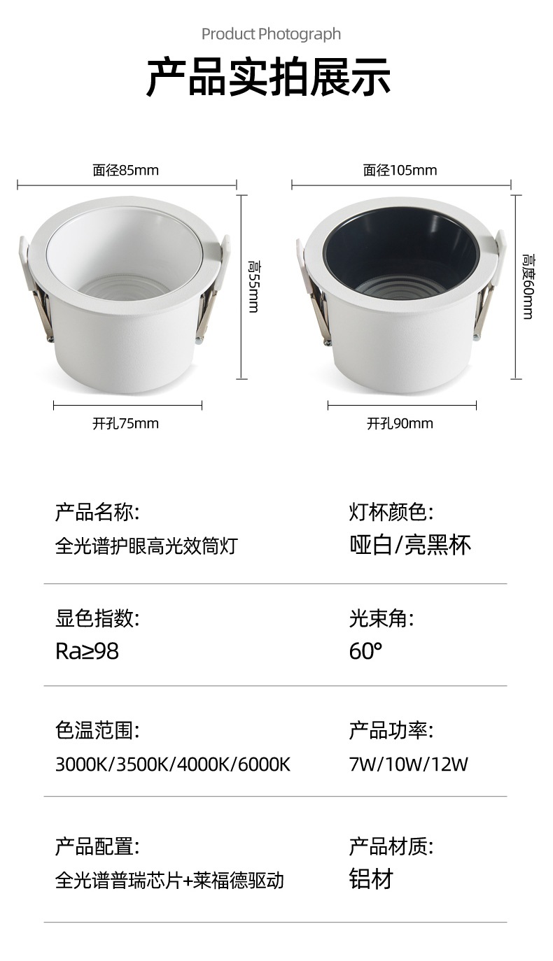 全光谱led射灯嵌入式小山丘家用防眩酒店洗墙智能射灯无主 灯批发(图17)