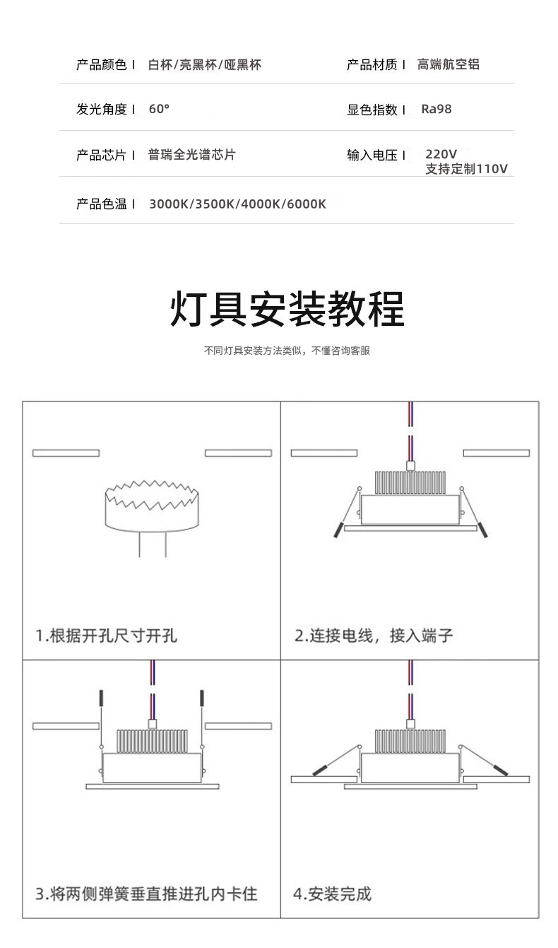 全光谱led射灯嵌入式小山丘家用防眩酒店洗墙智能射灯无主 灯批发(图21)