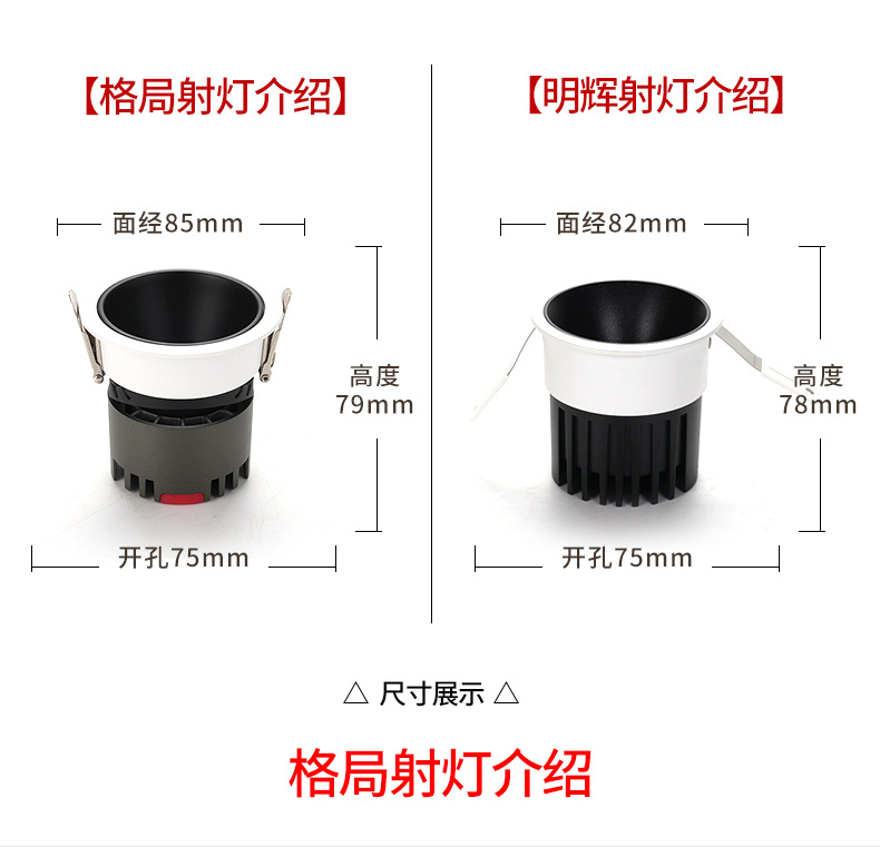  led全光谱98显深防眩家用三色防眩别墅洗墙灯嵌入式COB小山丘射灯(图6)