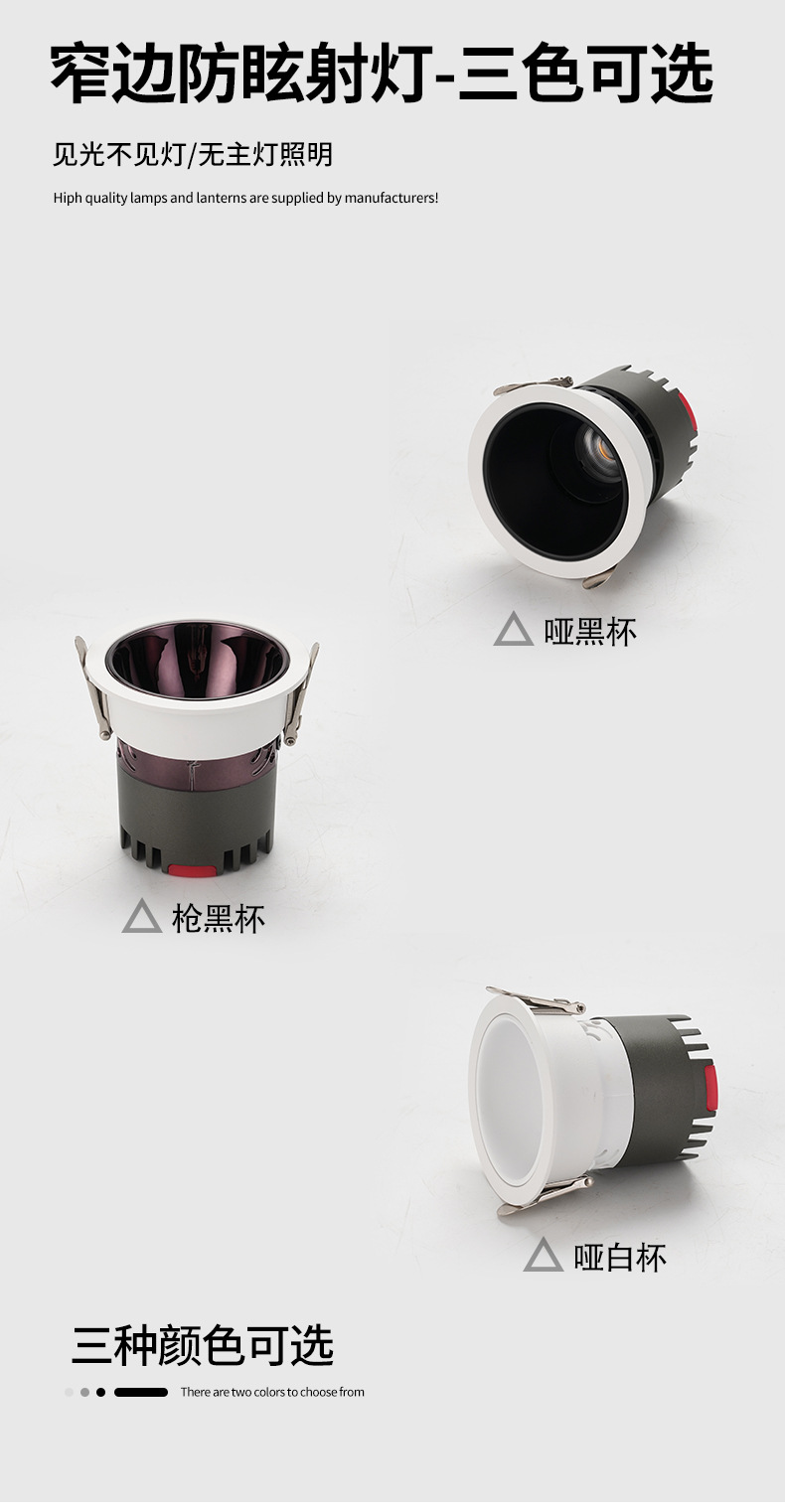  led全光谱98显深防眩家用三色防眩别墅洗墙灯嵌入式COB小山丘射灯(图7)