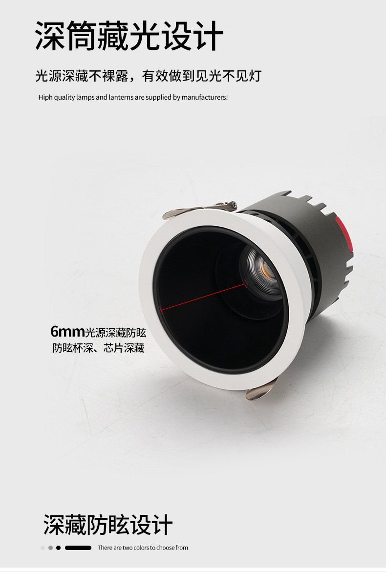  led全光谱98显深防眩家用三色防眩别墅洗墙灯嵌入式COB小山丘射灯(图9)