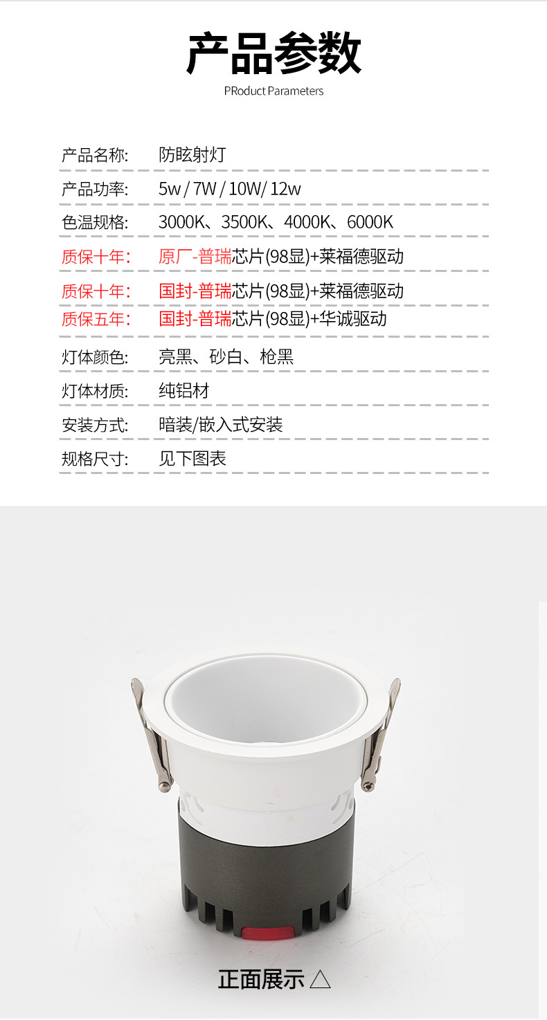  led全光谱98显深防眩家用三色防眩别墅洗墙灯嵌入式COB小山丘射灯(图11)