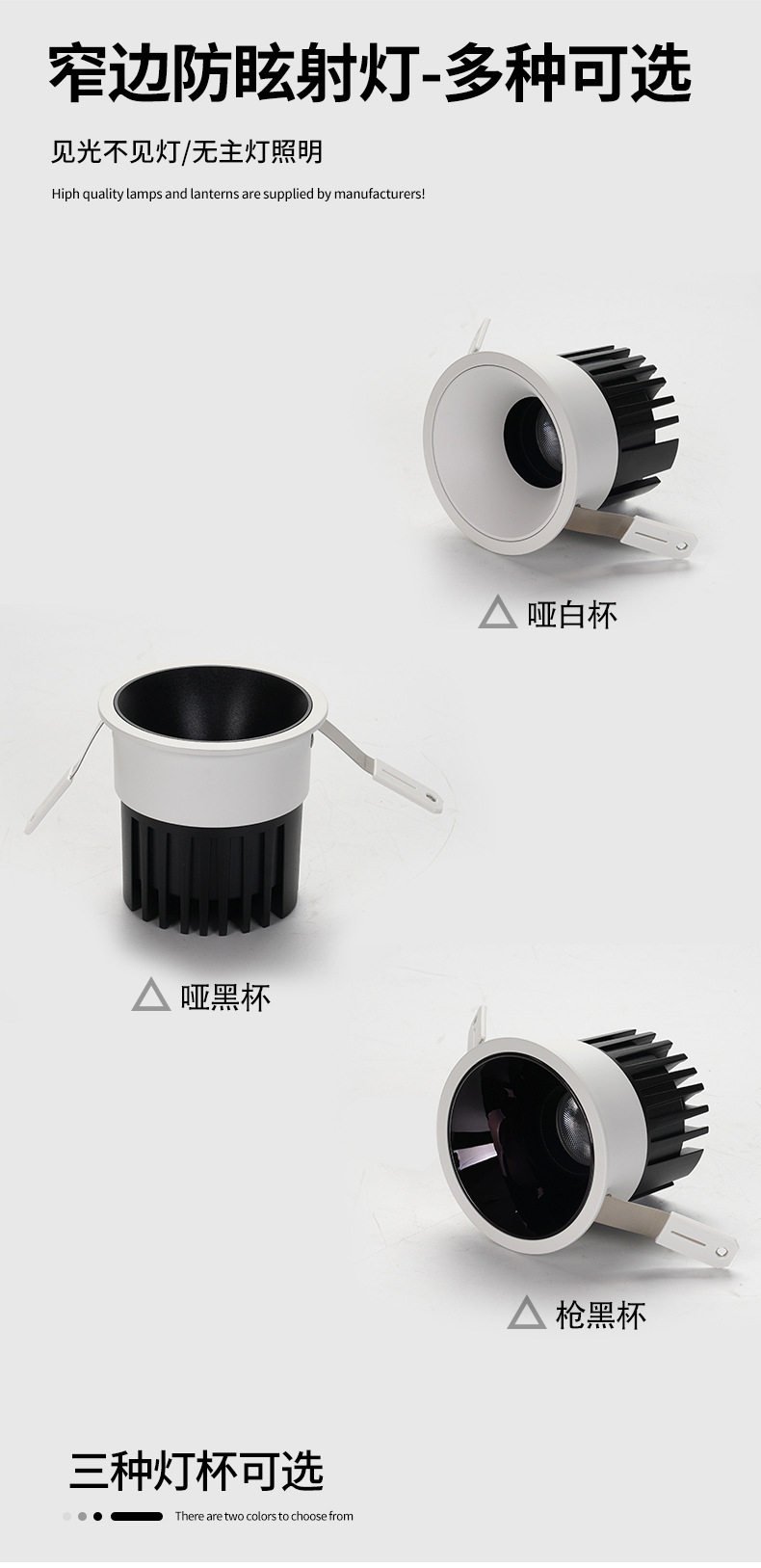  led全光谱98显深防眩家用三色防眩别墅洗墙灯嵌入式COB小山丘射灯(图14)