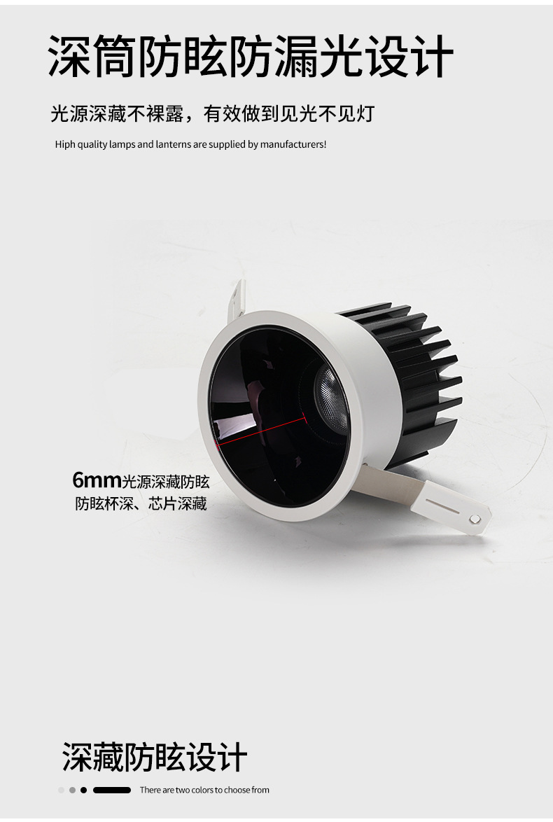  led全光谱98显深防眩家用三色防眩别墅洗墙灯嵌入式COB小山丘射灯(图15)