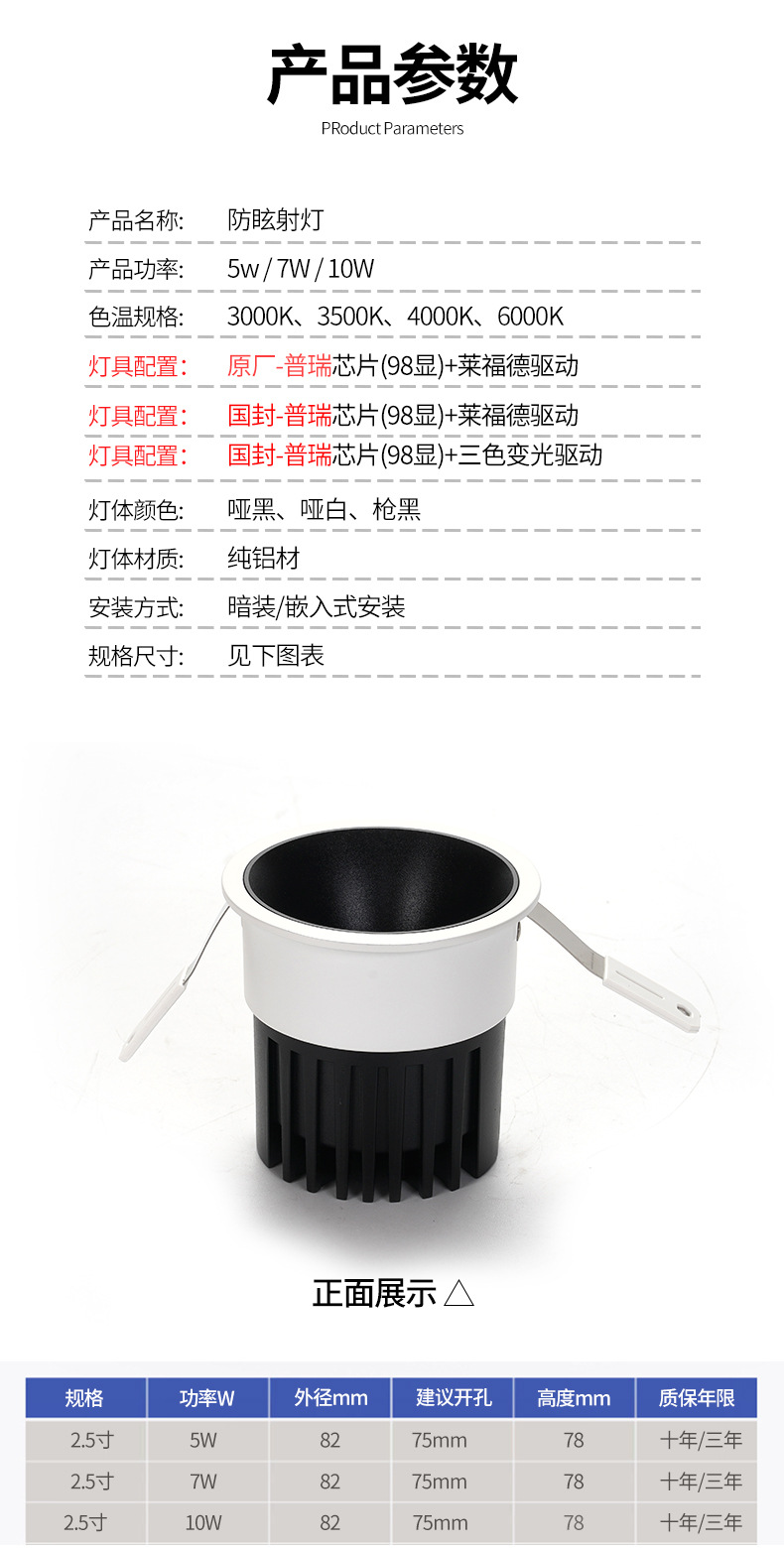  led全光谱98显深防眩家用三色防眩别墅洗墙灯嵌入式COB小山丘射灯(图17)