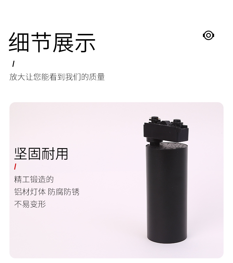 店铺商用射灯led天花灯店铺照明高亮新款聚光轨道灯足瓦30瓦2线轨(图11)