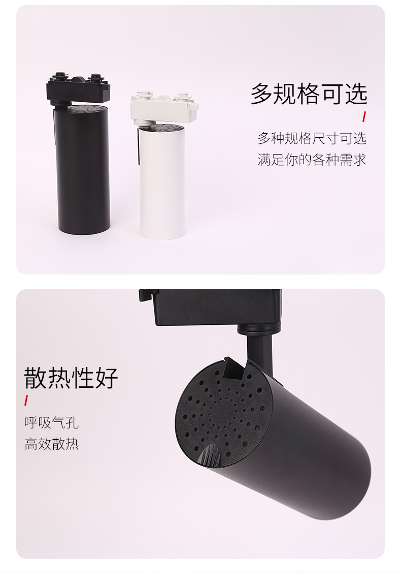 店铺商用射灯led天花灯店铺照明高亮新款聚光轨道灯足瓦30瓦2线轨(图12)