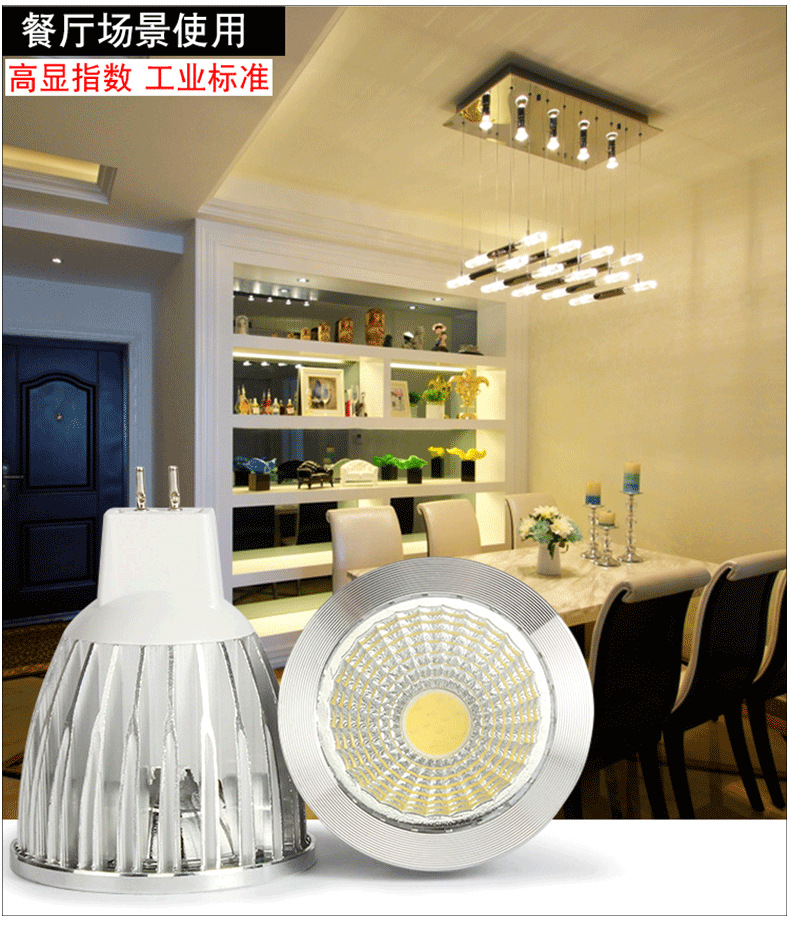GU10灯杯3W5Wled MR16低压12V聚光GU5.3插 脚E14射 灯(图7)