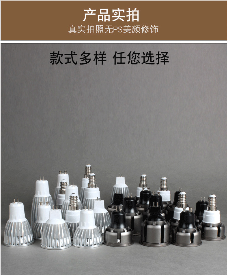 GU10灯杯3W5Wled MR16低压12V聚光GU5.3插 脚E14射 灯(图13)