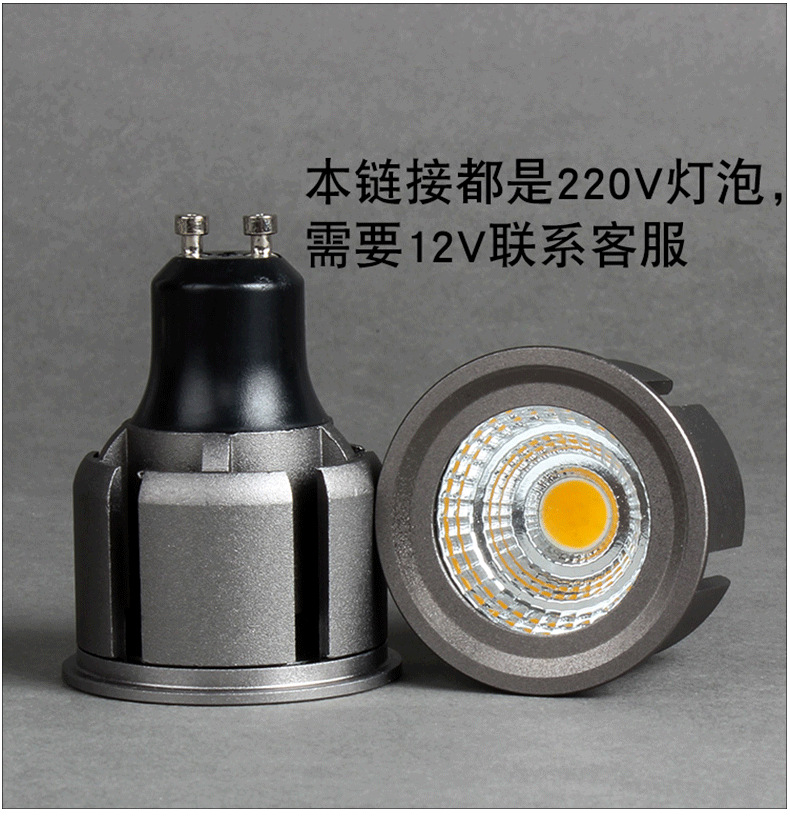 GU10灯杯3W5Wled MR16低压12V聚光GU5.3插 脚E14射 灯(图14)