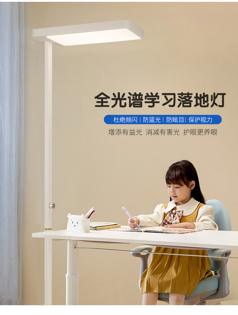 落地护眼灯立式台灯学习专用大路灯儿童阅读无影全光谱学生防近视(图2)