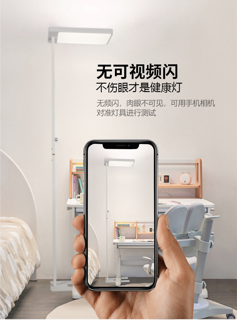 落地护眼灯立式台灯学习专用大路灯儿童阅读无影全光谱学生防近视(图12)